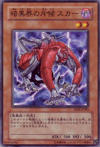 File:ScarrScoutofDarkWorld-EE04-JP-C.jpg