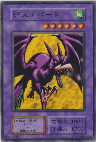 File:Skullbird-B03-JP-C.png