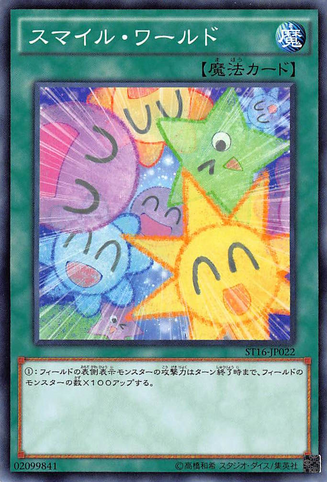 File:SmileWorld-ST16-JP-C.png
