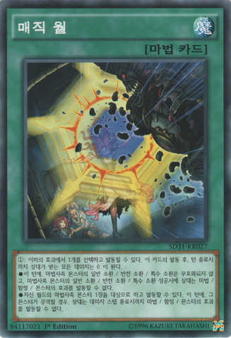 File:SpellWall-SD31-KR-C-1E.png