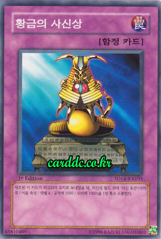 File:StatueoftheWicked-SD14-KR-C-1E.jpg