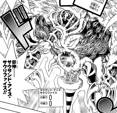 File:ThousandEyesRestrict-JP-Manga-DM-NC.png