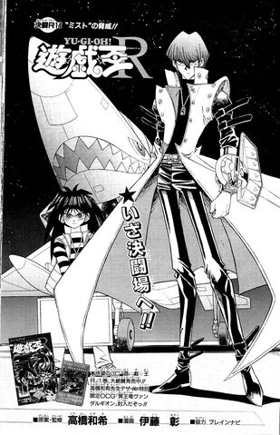 File:YuGiOh!RChapter014.jpg
