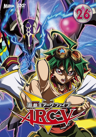 File:ARC-V DVD 26.png