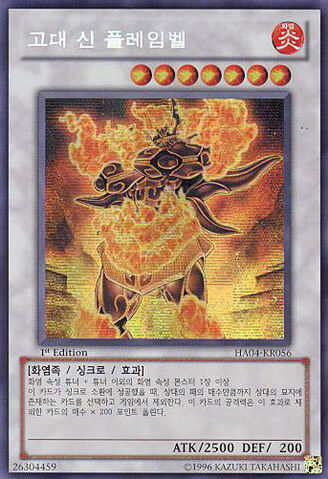 File:AncientFlamvellDeity-HA04-KR-ScR-1E.jpg