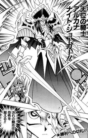 File:ArcanaKnightJoker-JP-Manga-R-NC.jpg