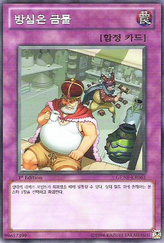 File:AsleepattheSwitch-GENF-KR-C-1E.png