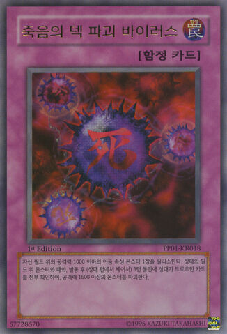 File:CrushCardVirus-PP01-KR-UR-1E.jpg