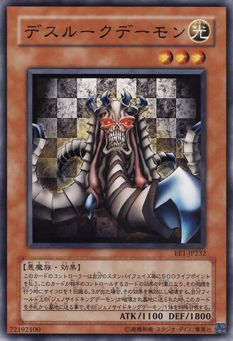 File:DesrookArchfiend-EE1-JP-C.jpg