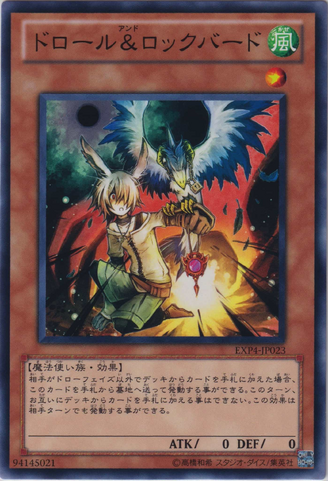 File:DrollLockBird-EXP4-JP-C.png