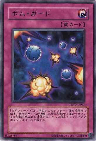 File:GuardMines-TSHD-JP-R.jpg