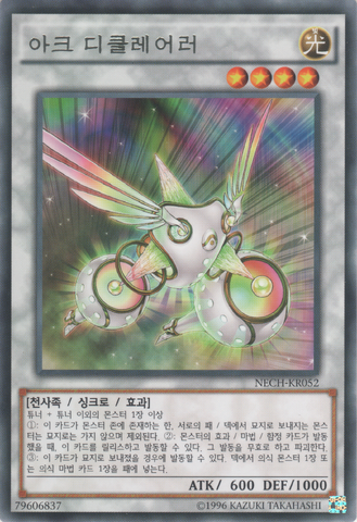 File:HeraldoftheArcLight-NECH-KR-R-UE.png