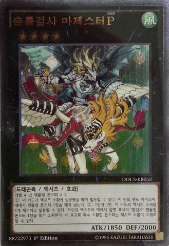File:MajesterPaladintheAscendingDracoslayer-DOCS-KR-UtR-1E.png