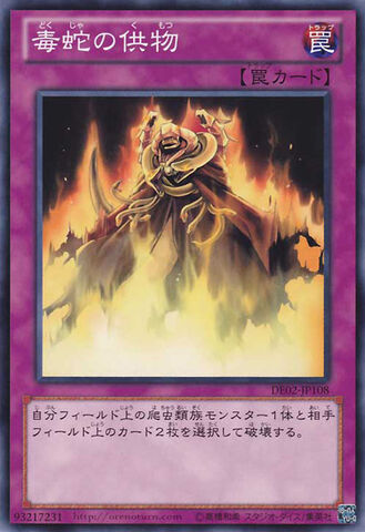 File:OfferingtotheSnakeDeity-DE02-JP-C.jpg