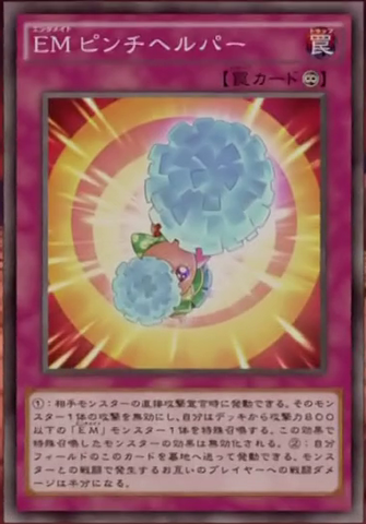 File:PerformapalPinchHelper-JP-Anime-AV.png