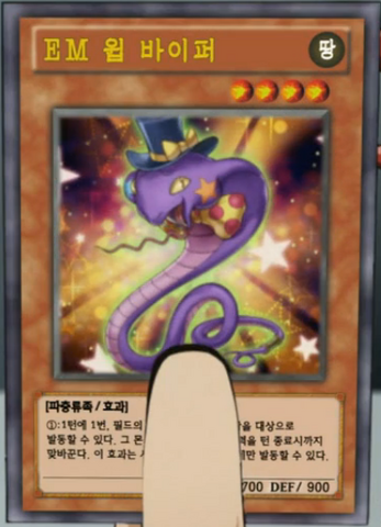 File:PerformapalWhipSnake-KR-Anime-AV.png