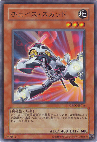 File:PursuitChaser-CSOC-JP-C.jpg