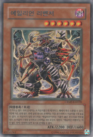 File:AlienOverlord-CRMS-KR-R-UE.png
