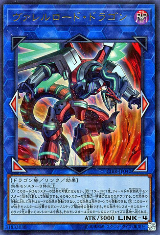 File:BorreloadDragon-CIBR-JP-UR.png