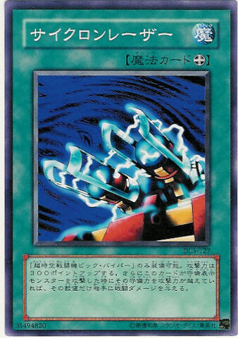File:CyclonLaser-DL3-JP-C.jpg