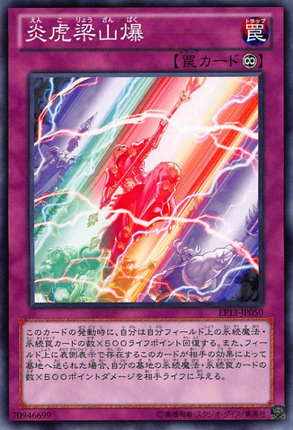 File:FiveBrothersExplosion-EP13-JP-C.png