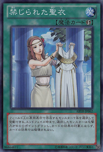 File:ForbiddenDress-ABYR-JP-SR.png