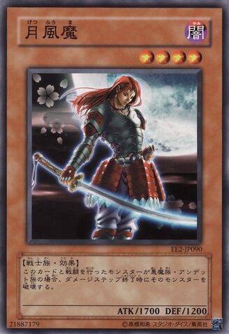 File:GetsuFuhma-EE2-JP-C.jpg