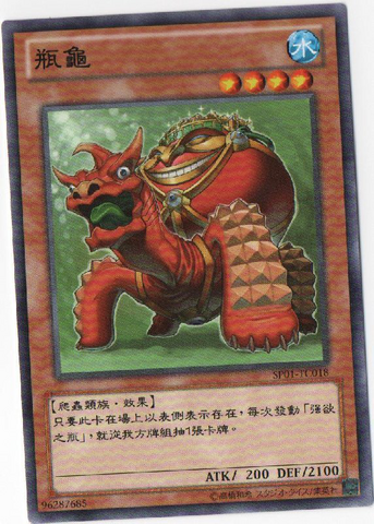 File:JarTurtle-SP01-TC-C.png