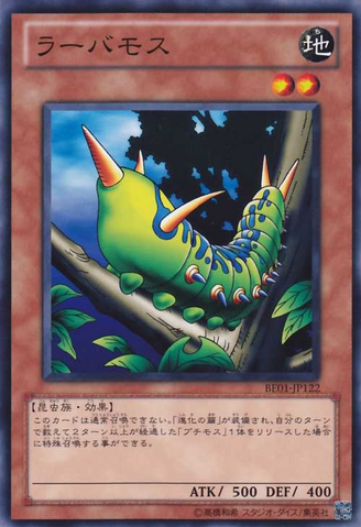 File:LarvaeMoth-BE01-JP-C.png