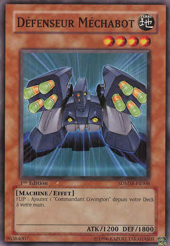 File:MachinaDefender-SDMM-FR-C-1E.png