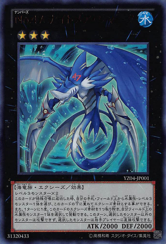 File:Number47NightmareShark-YZ04-JP-UR.png