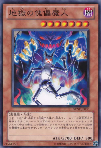 File:PerditiousPuppeteer-GENF-JP-C.png