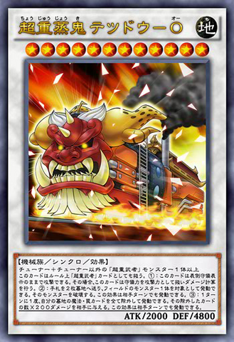 File:SuperheavySamuraiSteamTrainKing-JP-Anime-AV.png