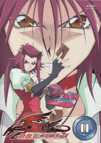 File:5D's DVD 11.jpg