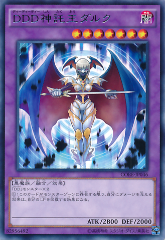 File:DDDOracleKingdArc-CORE-JP-R.png
