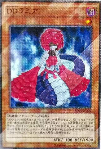 File:DDLamia-SD30-JP-OP.png