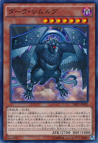 File:DarkSimorgh-TRC1-JP-SR.png