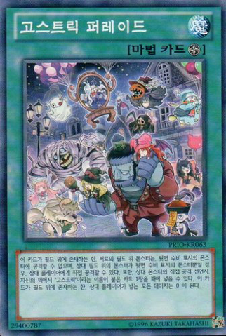 File:GhostrickParade-PRIO-KR-C-UE.png