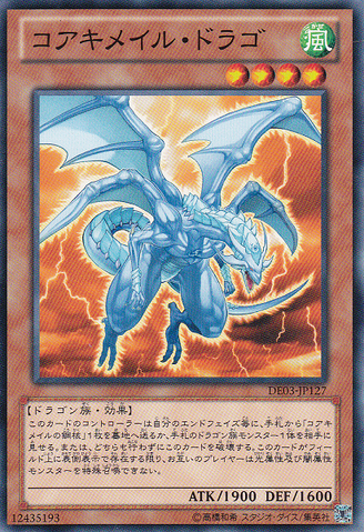 File:KoakiMeiruDrago-DE03-JP-C.png