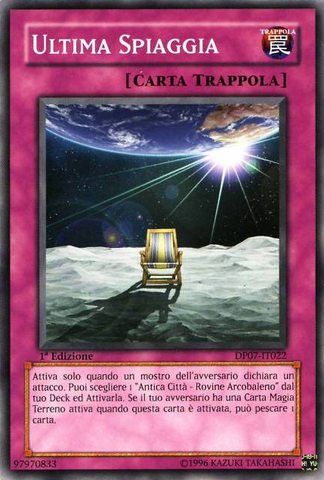 File:LastResort-DP07-IT-C-1E.png