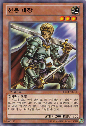 File:MaraudingCaptain-ST12-KR-C-1E.png