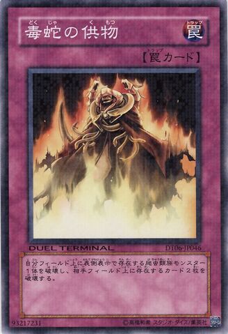File:OfferingtotheSnakeDeity-DT06-JP-DNPR-DT.jpg