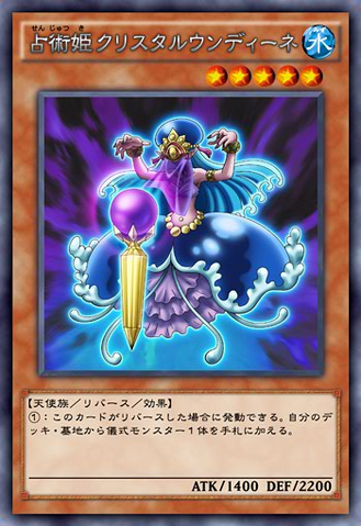 File:PredictionPrincessCrystaldine-JP-Anime-AV.png