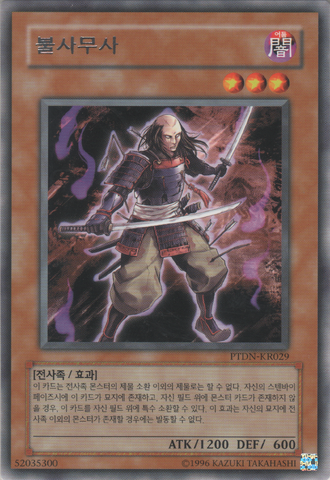 File:TheImmortalBushi-PTDN-KR-R-UE.png