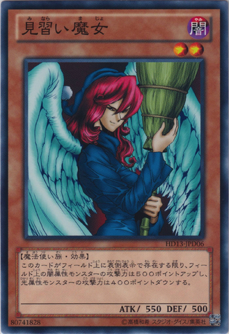 File:WitchsApprentice-HD13-JP-C.png