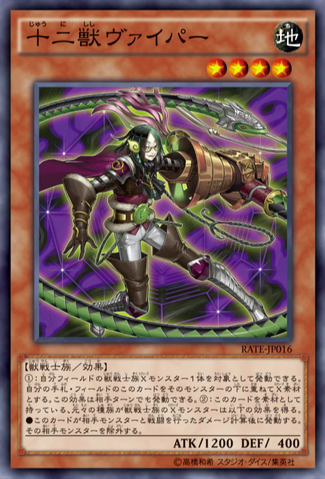 File:ZoodiacWhiptail-RATE-JP-OP.png