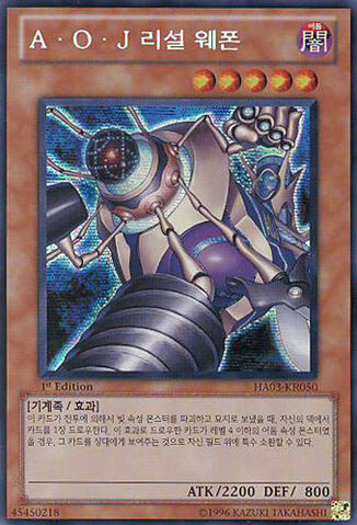 File:AllyofJusticeOmniWeapon-HA03-KR-ScR-1E.jpg