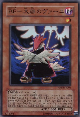 File:BlackwingVayutheEmblemofHonor-ANPR-JP-SR.jpg