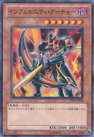 File:InfernityArcher-JF12-JP-NPR-VerB.jpg