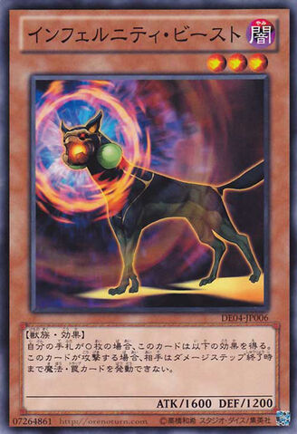 File:InfernityBeast-DE04-JP-C.jpg